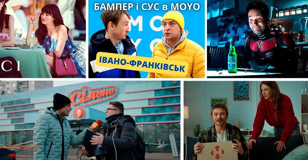 Первые рекламные ролики 2023: Сільпо, McDonald’s, Нова пошта, IKEA и другие