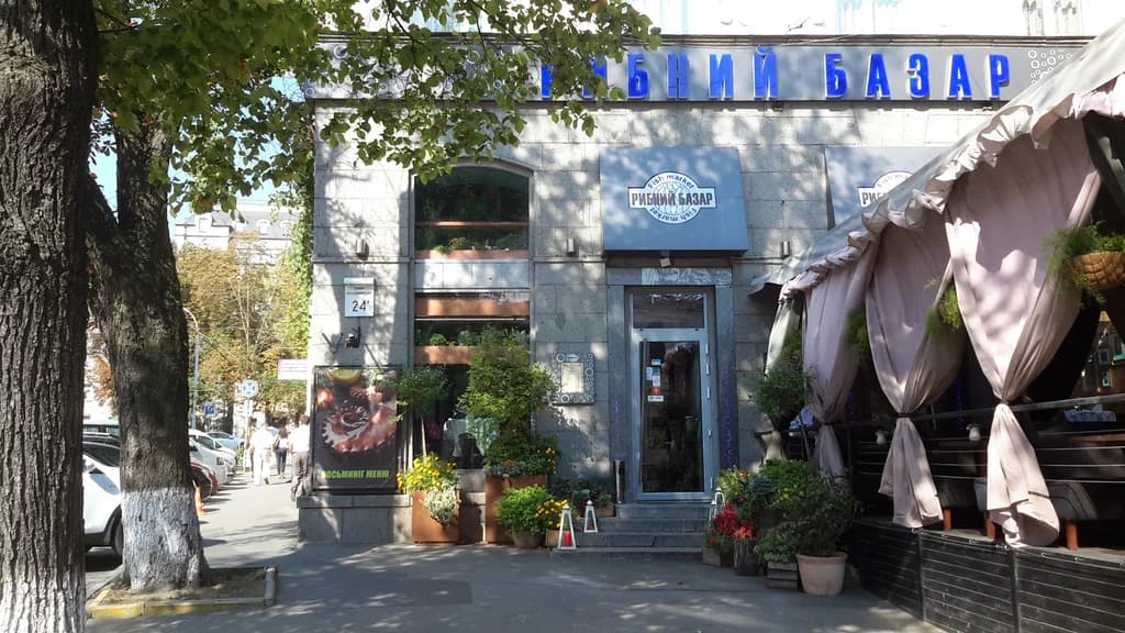 рыбный базар