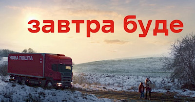 Оптимізм, зворушливість та сімейні цінності: найкращі новорічні ролики від українських рітейлерів