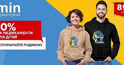 Мережа Територія мінімальних цін долучилася до благодійного NFT-проекту і запустила лінійку патріотичного одягу