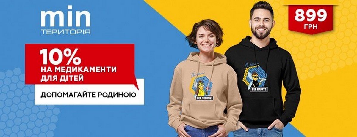 Мережа Територія мінімальних цін долучилася до благодійного NFT-проекту і запустила лінійку патріотичного одягу