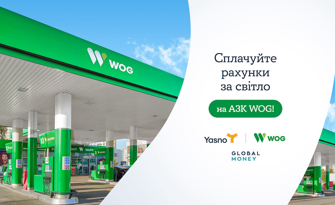 На АЗК  WOG власники житла в столиці зможуть сплатити рахунок за електроенергію від YASNO