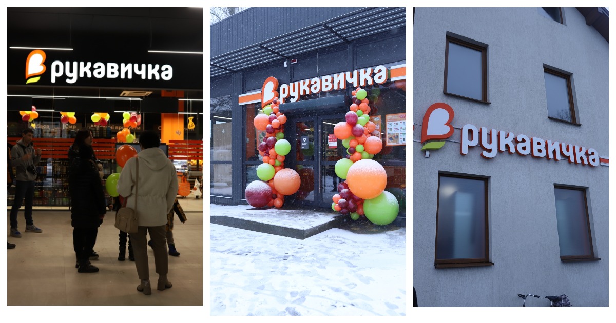 Сеть Рукавичка открыла сразу три новых магазина во Львовской области (+фото)