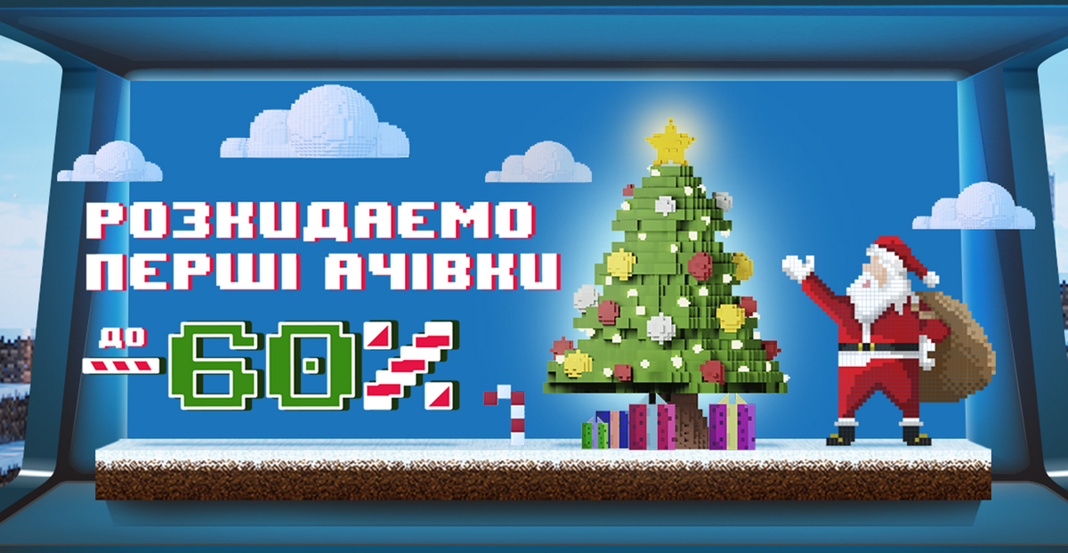 Ігрова естетика та ескапізм — про що говорить новорічна кампанія Цитрус