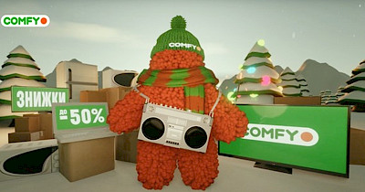 Вія на щічці та 22:22 – час загадувати бажання і вибирати подарунки. Нова рекламна кампанія Comfy