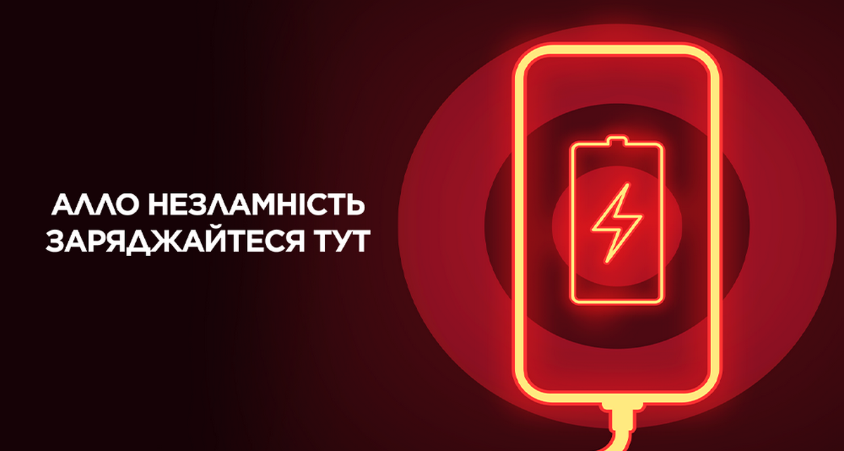 Сеть Алло превращает магазины в «Пункты несокрушимости»