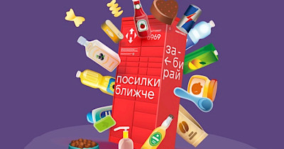 Сільпо починає співпрацю з Нова пошта і розширює географію доставки