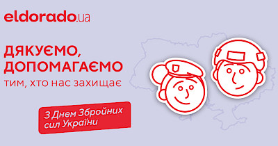 Eldorado.ua надає постійні знижки військовим та передає необхідну техніку 