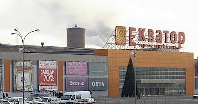 На месте ТРЦ Экватор в Черкассах построят завод