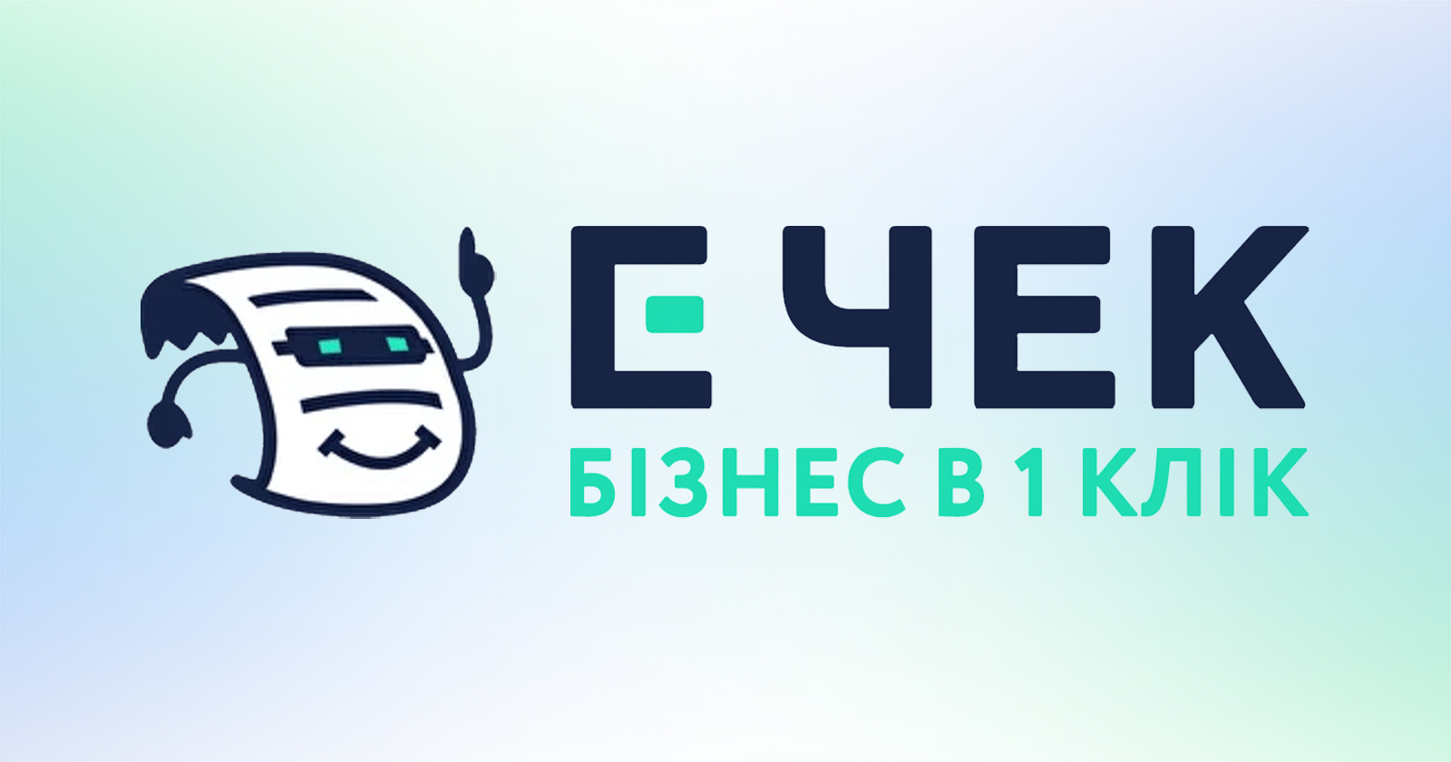 Розробник програмного РРО Е-ЧЕК став партнером Асоціації рітейлерів України