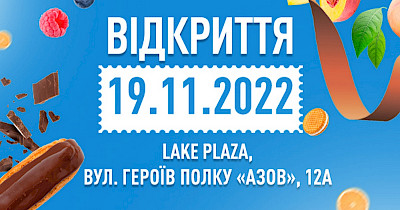 Плюс один: Varus відкрив новий магазин у столиці