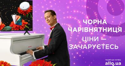 Не п’ятниця, а чарівнятниця: Алло запустив креативну кампанію з нагоди Чорної п’ятниці