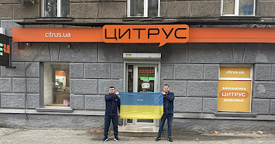 Цитрус повертається до Миколаєва