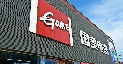 Цифровая ловушка: как китайская сеть Gome стала жертвой чрезмерного увлечения e-commerce