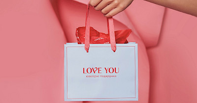 Скажи Love You мовою подарунків