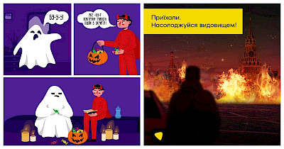 Уже не страшно: как украинские ритейлеры шутили на Хэллоуин во время масштабных ракетных обстрелов