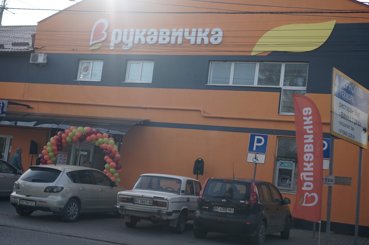 Обновленная Рукавичка открылась в городе Винники