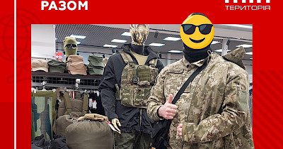 Как сеть Территория min поддерживает Украину и ВСУ