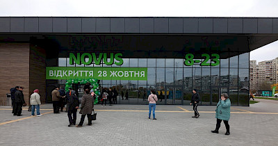 Ой, у лузі червона калина: як виглядає новий супермаркет Novus у Києві на колишньому проспекті Маяковського (фотоогляд)