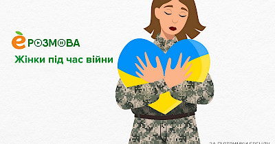 «Жінки під час війни»: новий спецпроект EVA, присвячений захисницям України