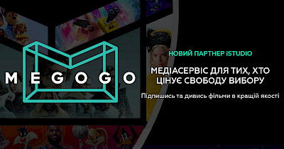 Megogo – новий партнер iSTUDIO