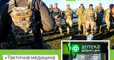 Мережа Аптека Доброго Дня: піклування та дії для перемоги кожного дня