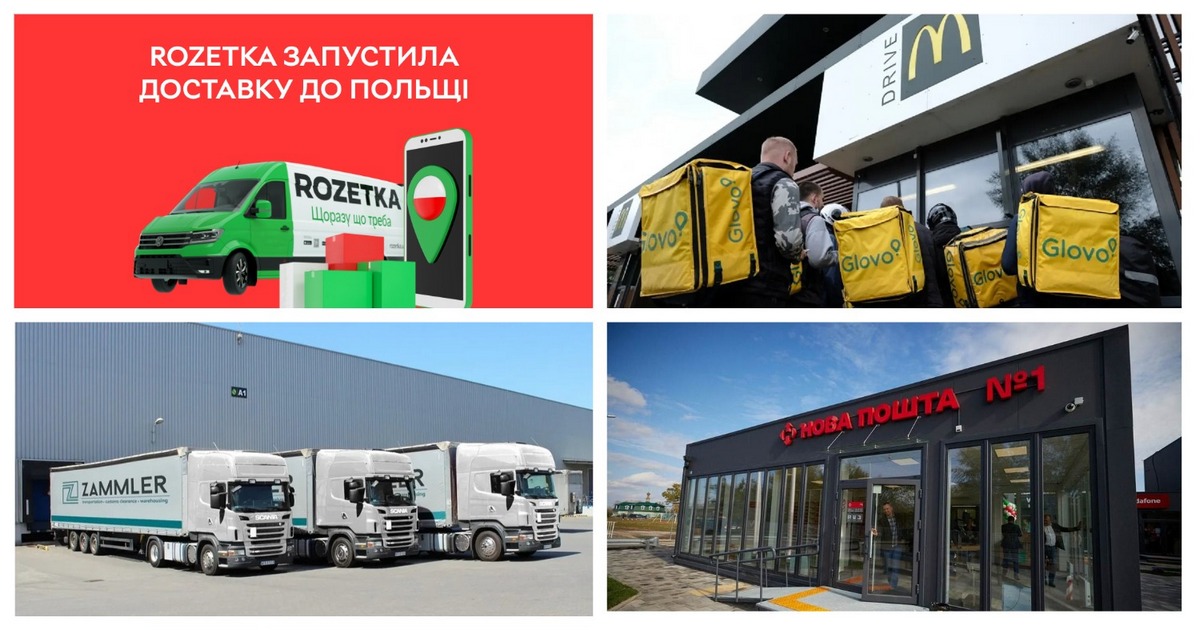 Новости логистики и e-commerce: новые логистические центры Zammler и Фокстрот под Киевом, доставка Rozetka в Польше, взлет заказов в Glovo и многое другое
