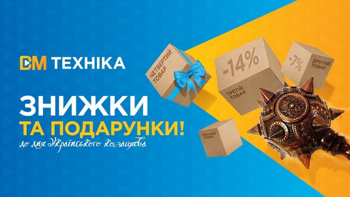 ВМ Техніка підтримує Збройні сили України і економічний фронт країни