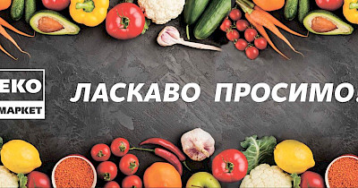 ЭКО маркет вернулся в Бучу (+фото)