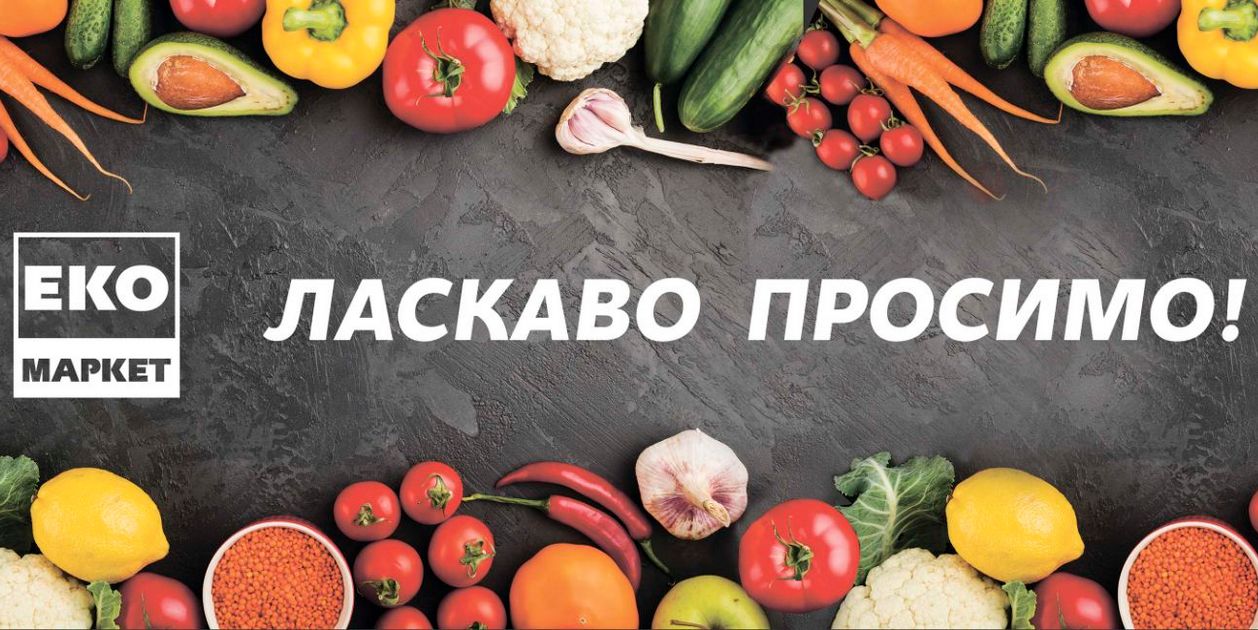 ЭКО маркет вернулся в Бучу (+фото)