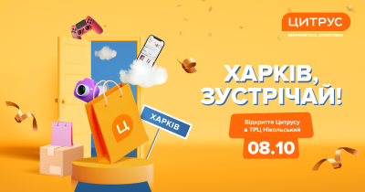 Цитрус відновлює роботу магазина в харківському ТРЦ Nikolsky