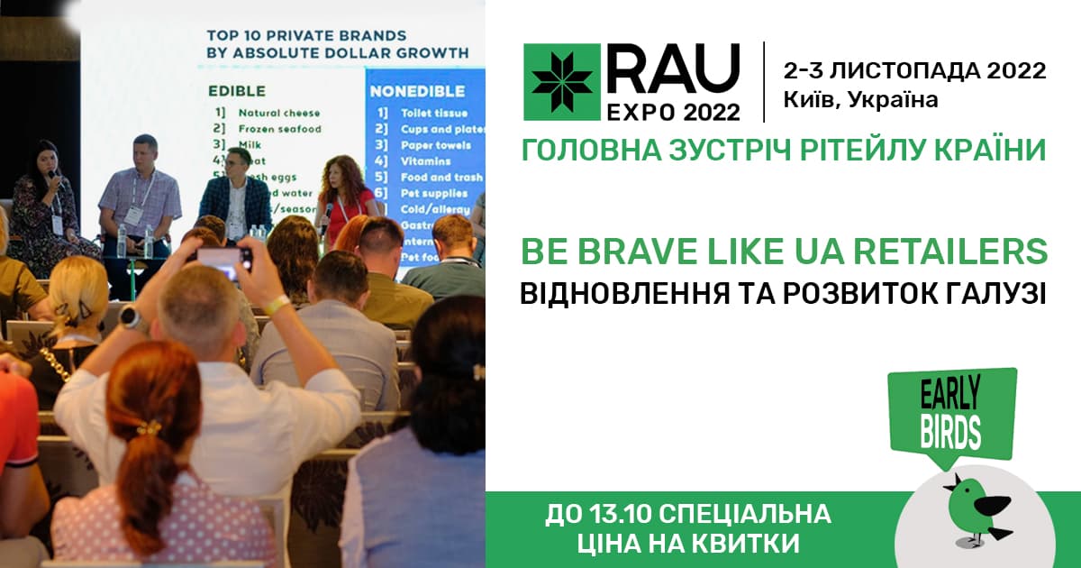 Early birds price: билеты на RAU Expo 2022 по спеццене