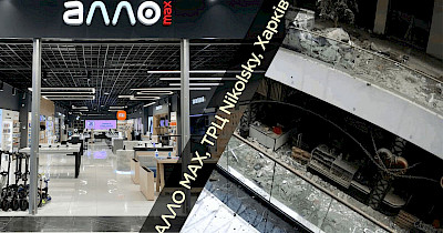 Алло МАХ возобновляет работу в харьковском ТРЦ Nikolsky