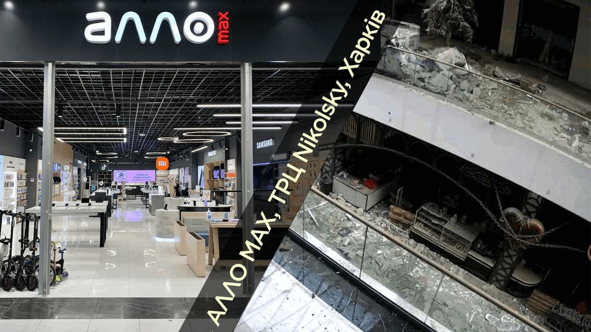 Алло МАХ возобновляет работу в харьковском ТРЦ Nikolsky