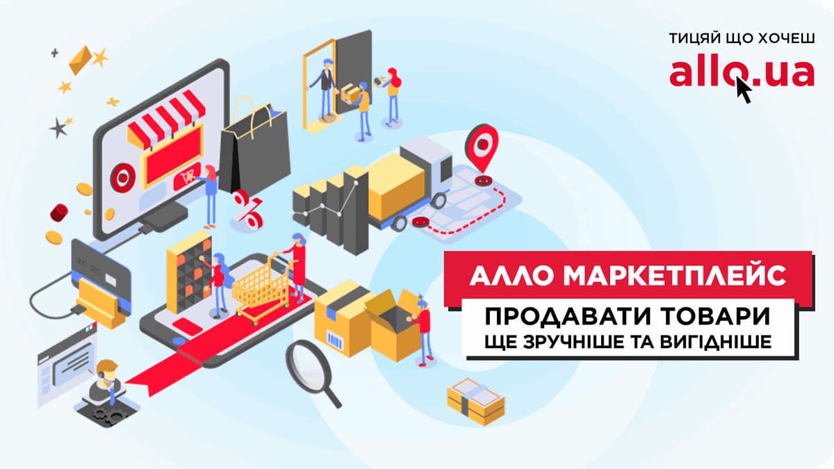 75% партнеров маркетплейса Алло вернулись к работе