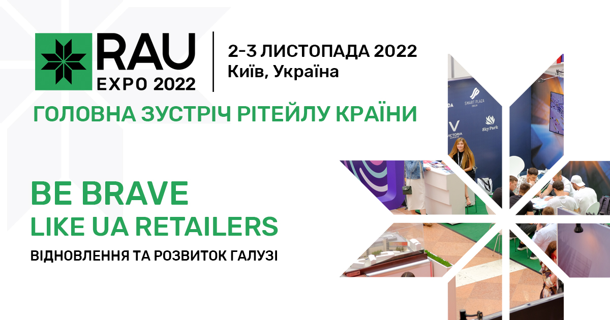 Главная встреча ритейла страны RAU Expo 2022 пройдет 2-3 ноября