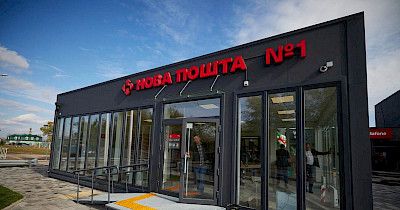 Выжить любой ценой: как Нова пошта изменилась за полгода войны