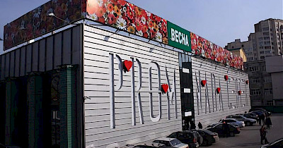 Столичный ТЦ Promenada Center перепрофилируется в современный спортивный аутлет-центр