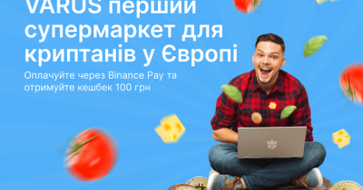 Varus та Binance: перший супермаркет для криптофанів у Європі