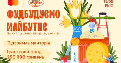 Mastercard та Сільпо запускають проект підтримки фуд-підприємців