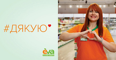 Кругла дата: топ-20 фактів з історії мережі EVA до ювілею компанії