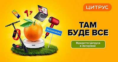 Цитрус возобновил работу магазина в запорожском ТРК City Mall