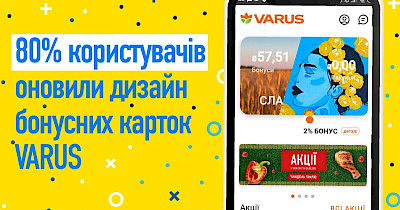Більшість клієнтів Varus оновили дизайн бонусних карток в синьо-жовті кольори