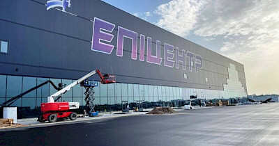 Эпицентр открывает новый трехэтажный торговый центр во Львове 10 сентября