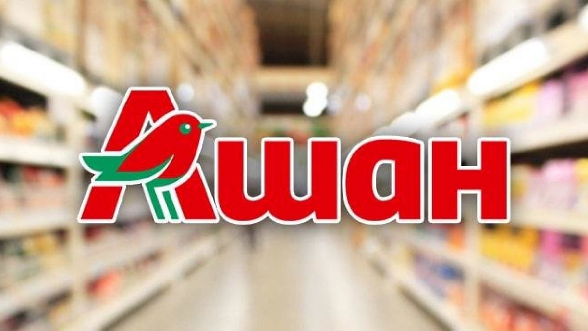 Изменения в руководящем составе Ашан Украина