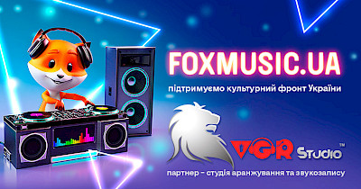 FOXMUSIC.UA: новый музыкальный проект запустили в сети магазинов Фокстрот