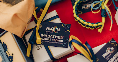 «Ініціативи великої родини» – проект суспільної підтримки від ТРЦ РайON
