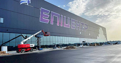 Эпицентр откроет новый торгово-развлекательный центр компании во Львове