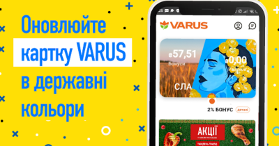 Varus до Дня Незалежності презентував нові діджитал-скіни для карток