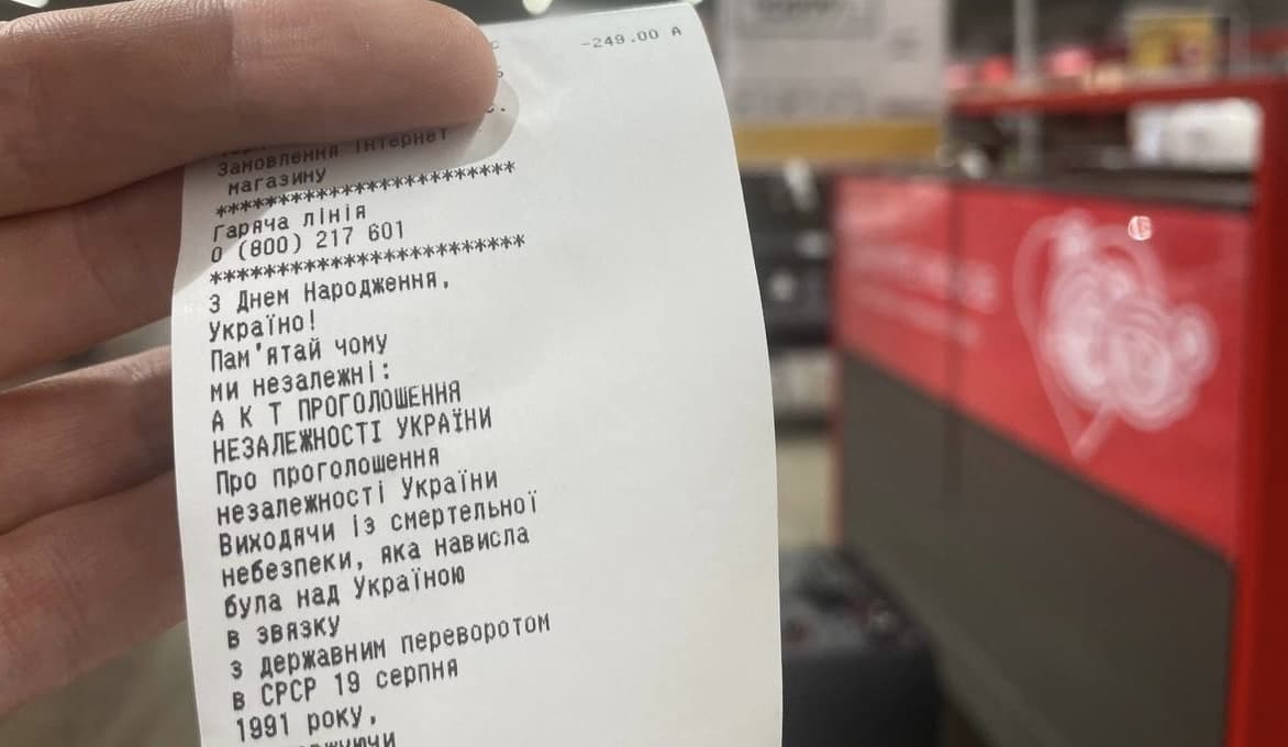 До Дня незалежності Eldorado.ua друкує на чеках Акт проголошення незалежності України